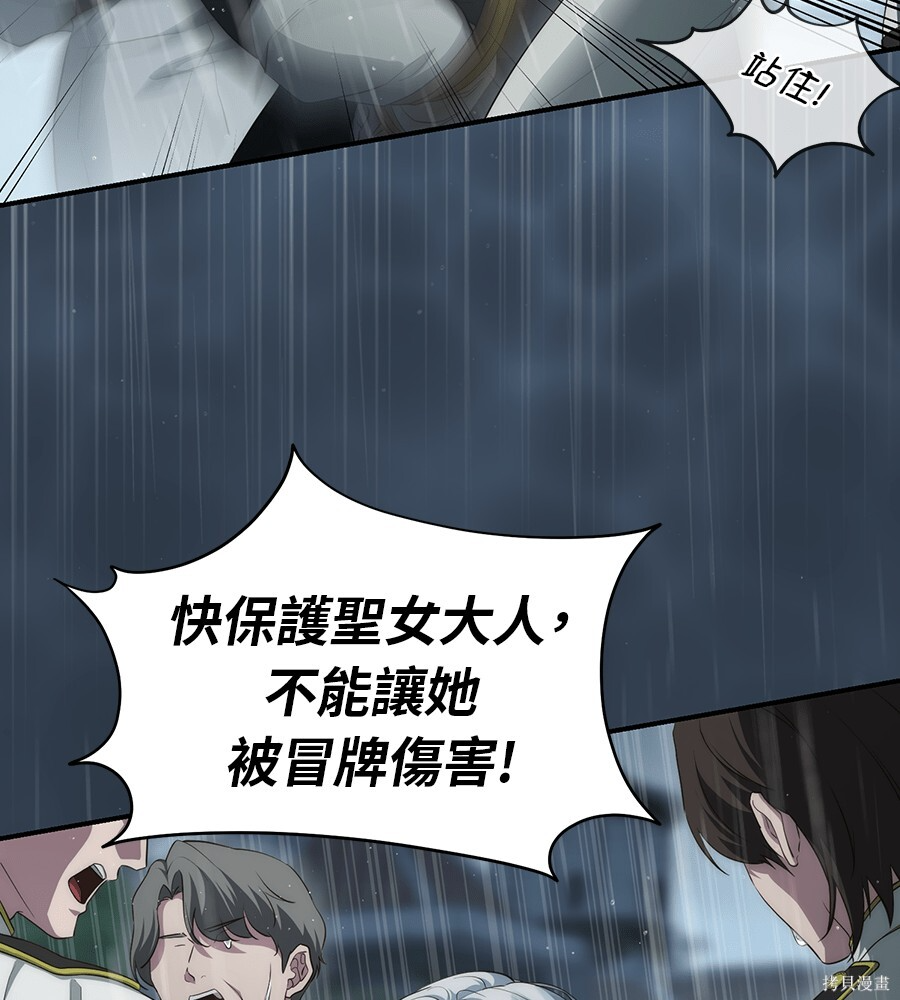 第96话 第100页