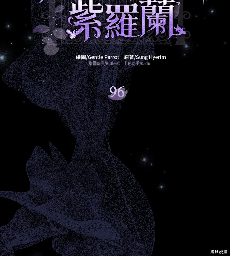 第96话 第116页