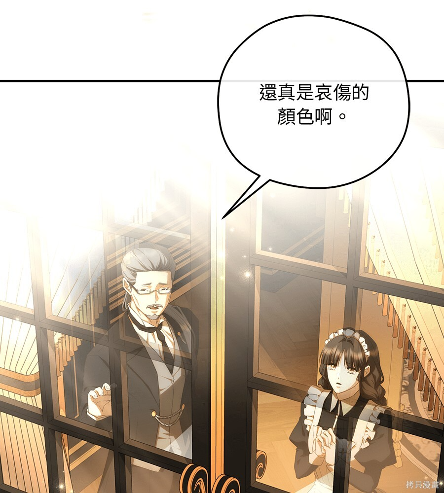 第97话 第4页