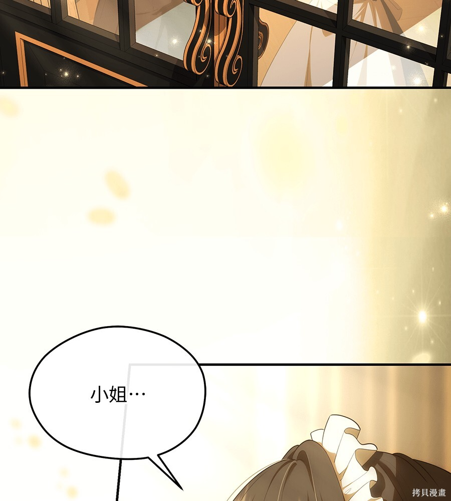 第97话 第5页
