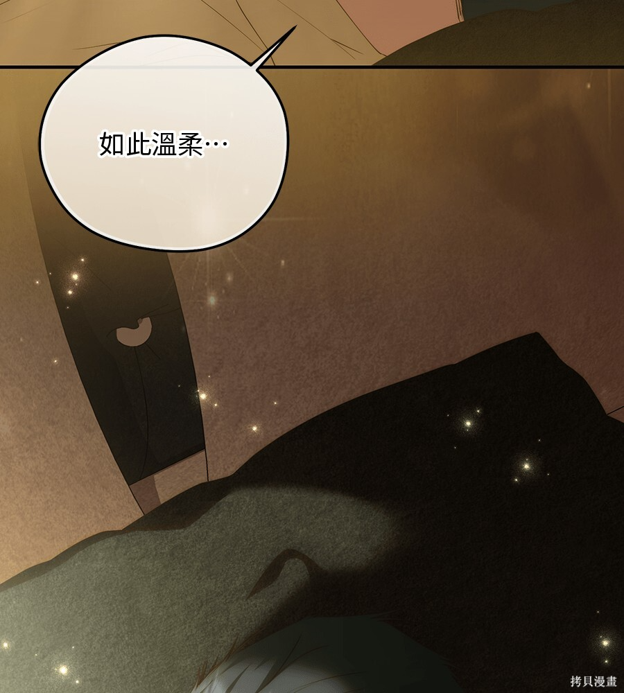 第97话 第9页