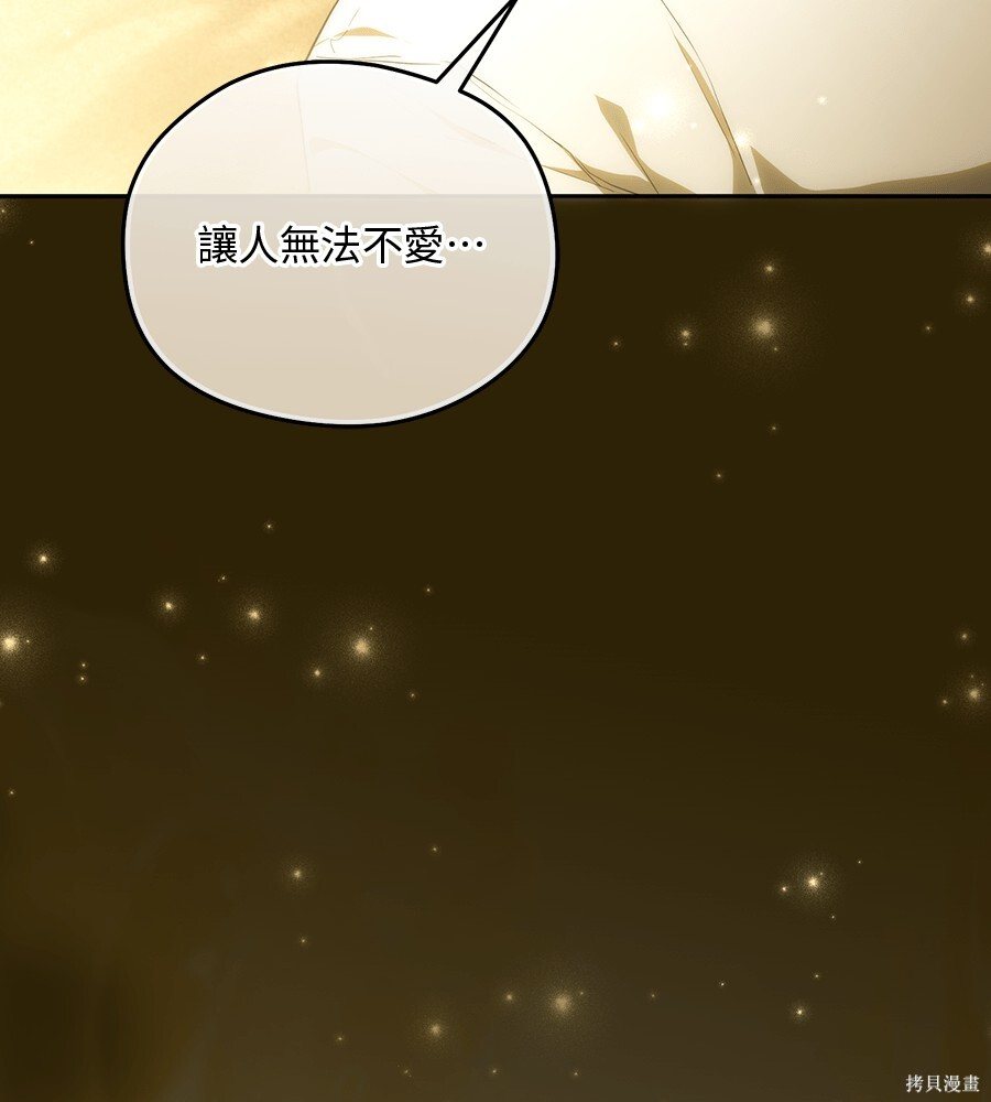第97话 第11页