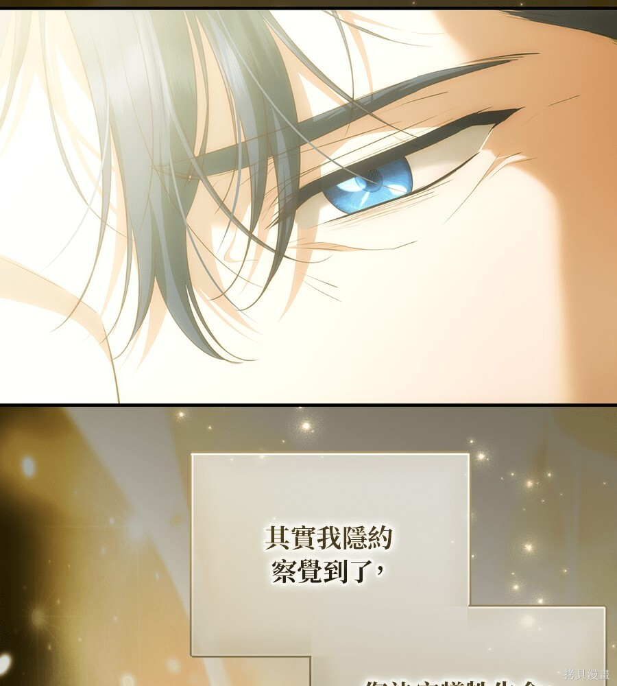 第97话 第12页