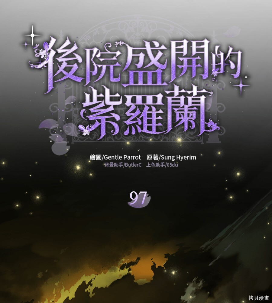 第97话 第23页