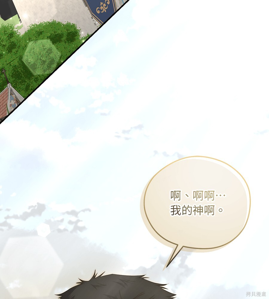 第97话 第51页