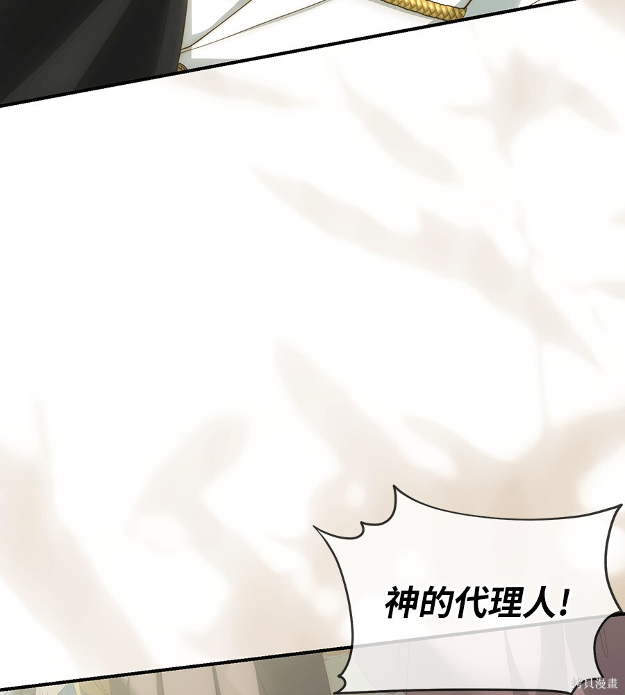 第97话 第53页