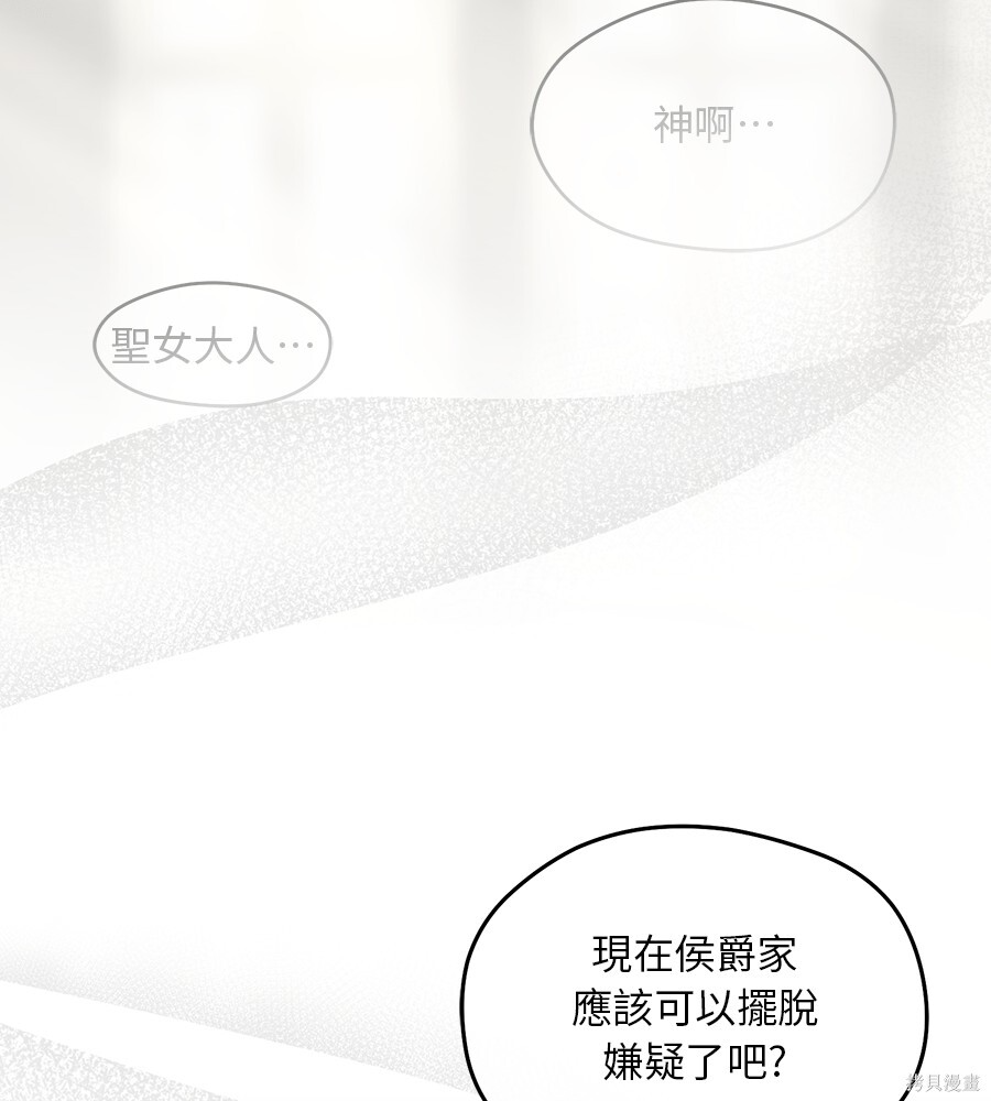 第97话 第65页