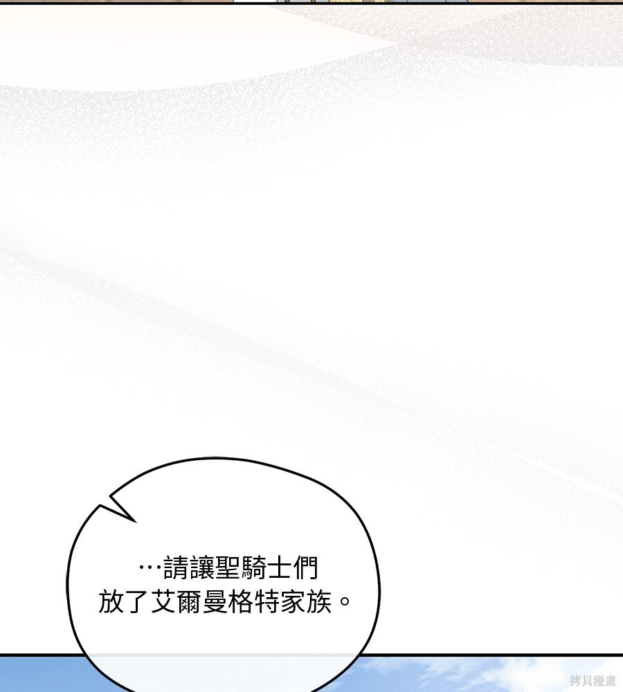 第97话 第67页