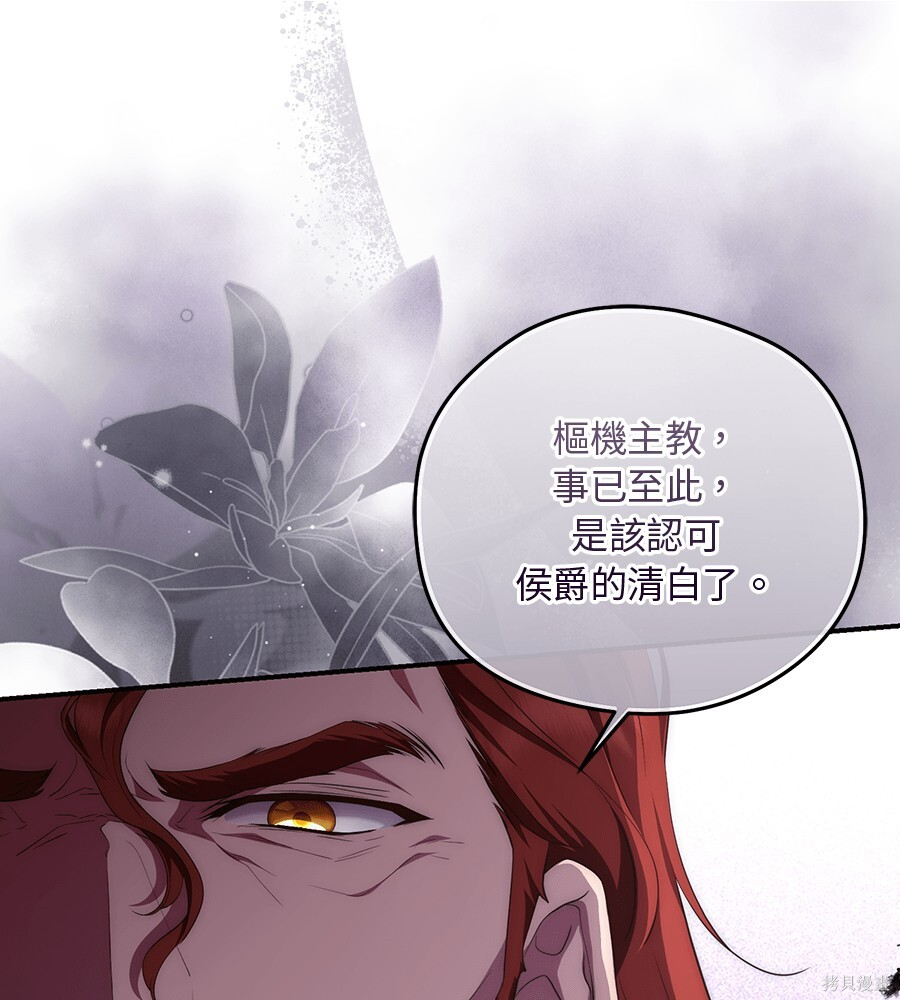 第97话 第69页