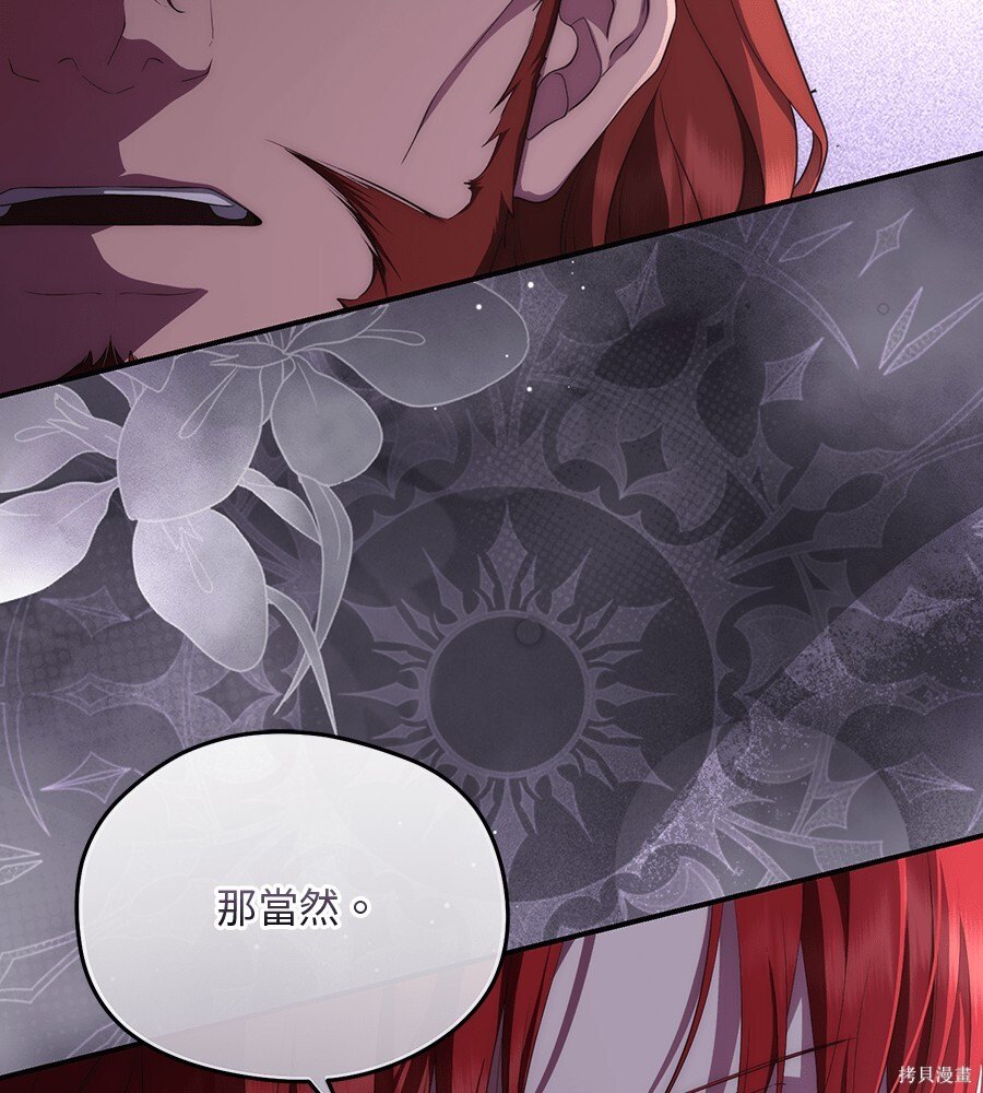 第97话 第70页