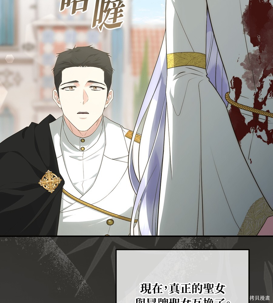 第97话 第73页