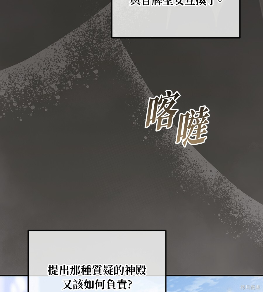 第97话 第74页