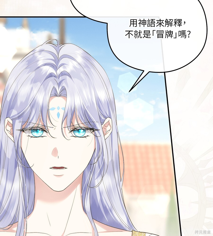 第97话 第84页