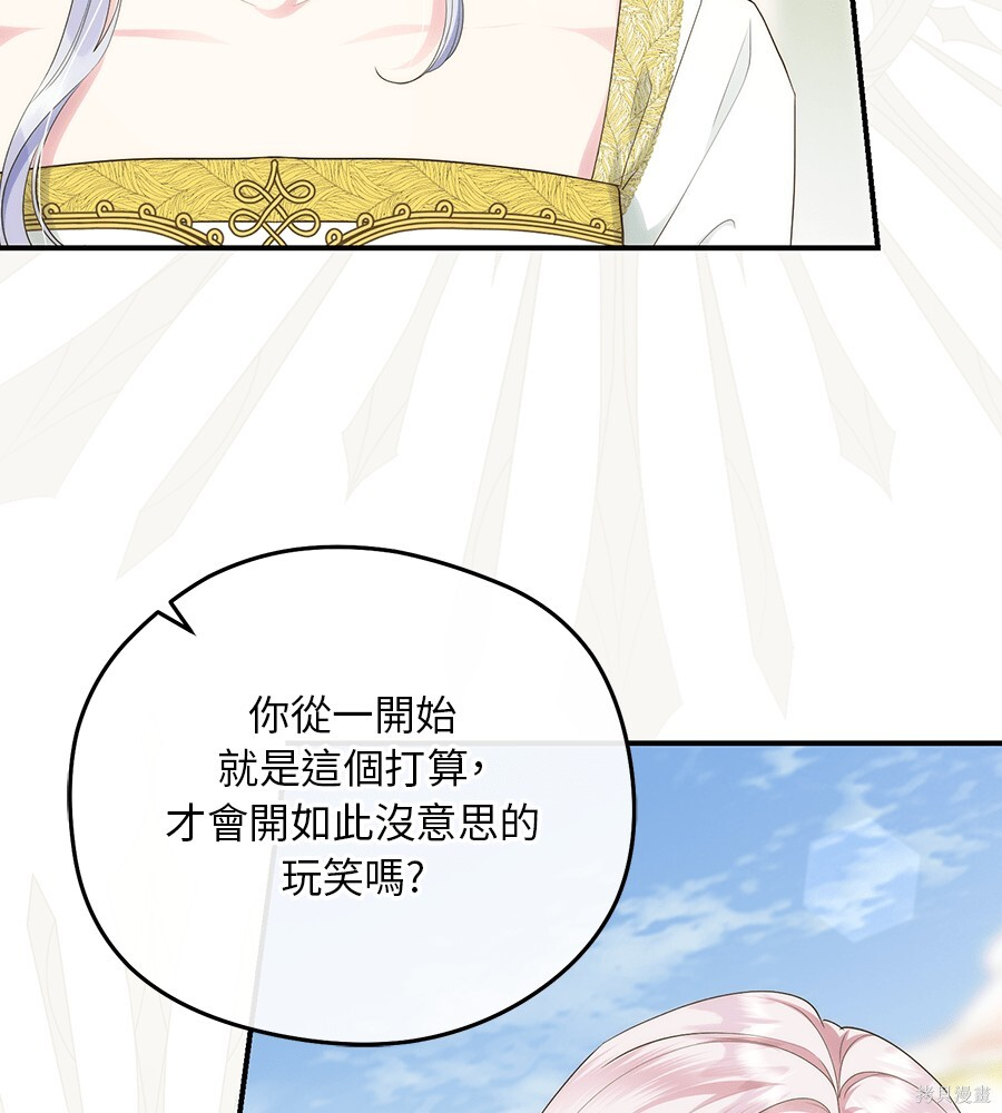 第97话 第85页