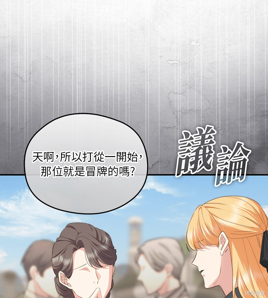 第97话 第87页