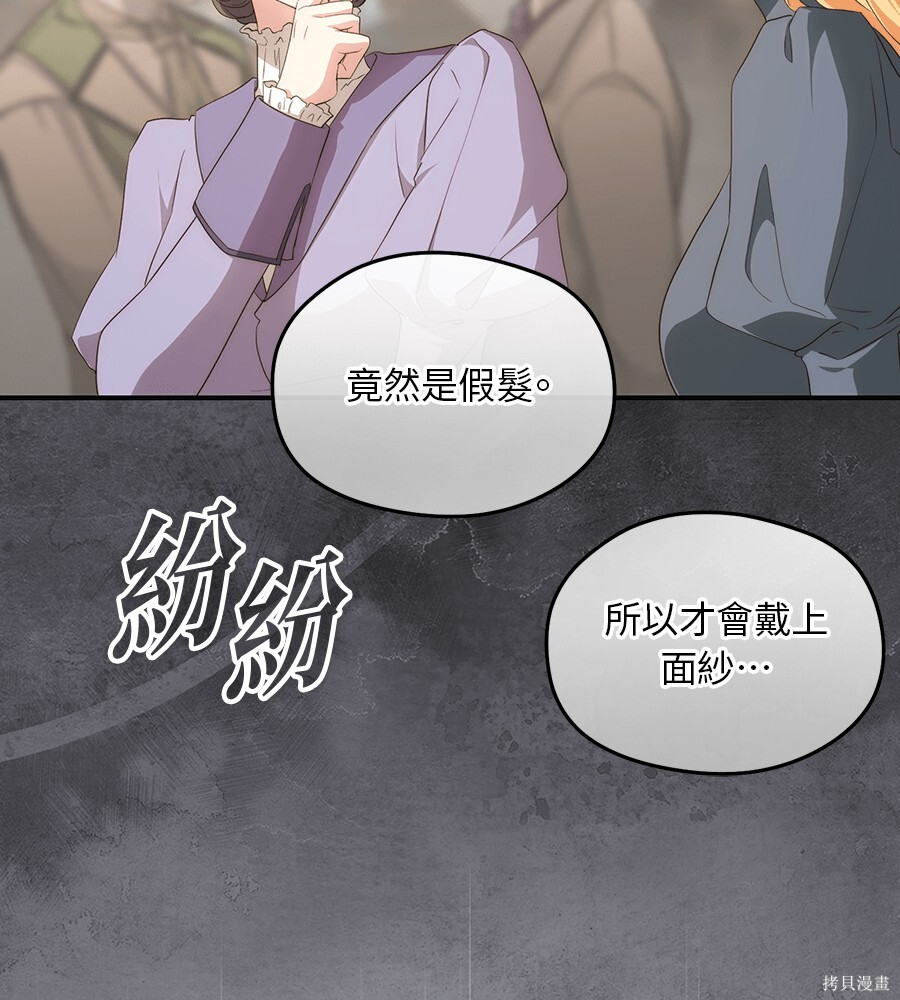 第97话 第88页