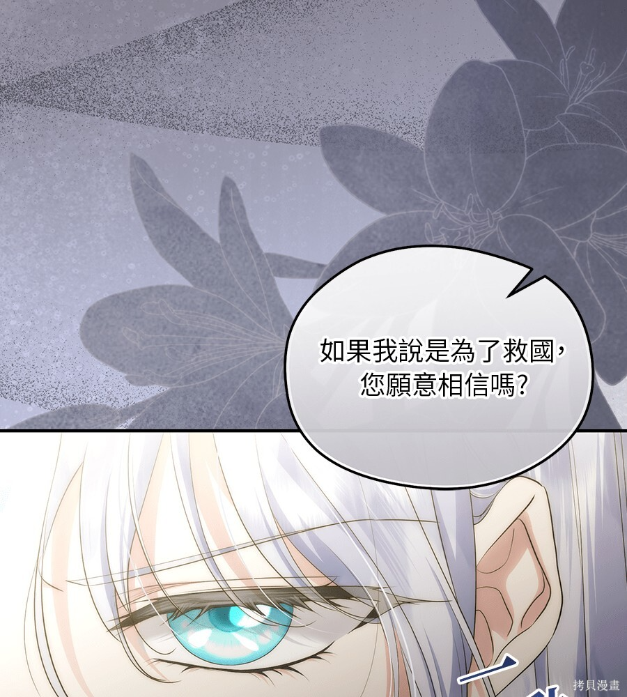 第97话 第91页
