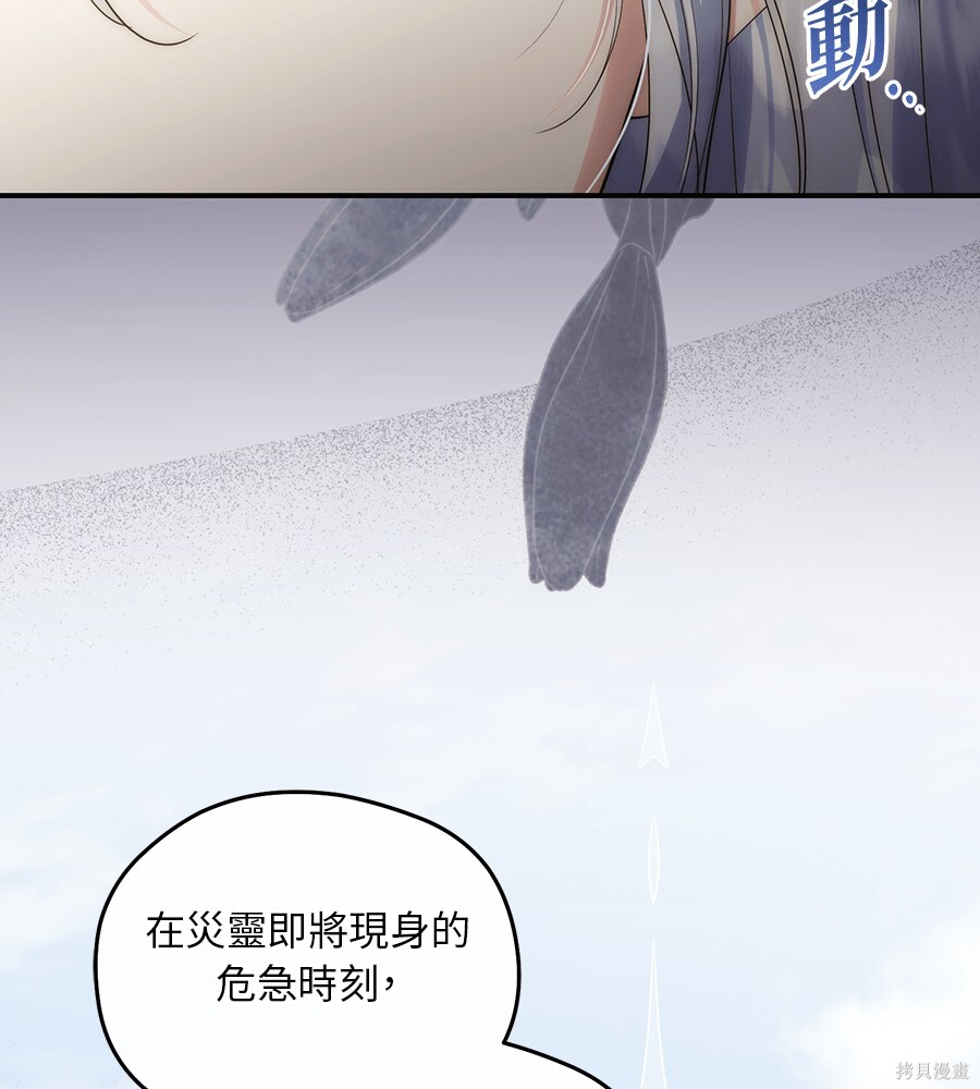 第97话 第92页