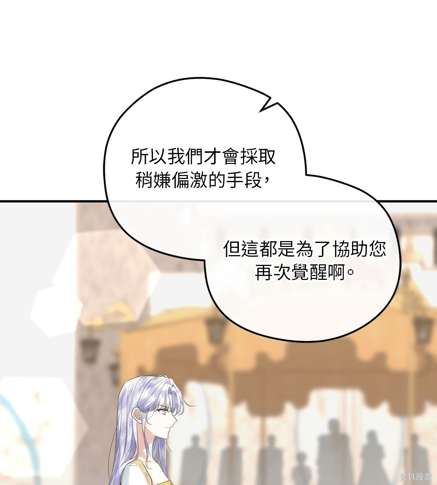 第97话 第96页