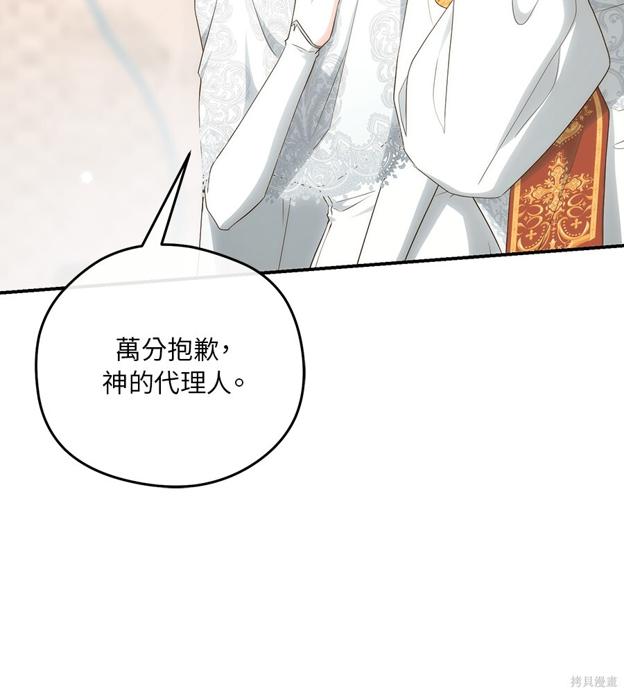 第97话 第99页