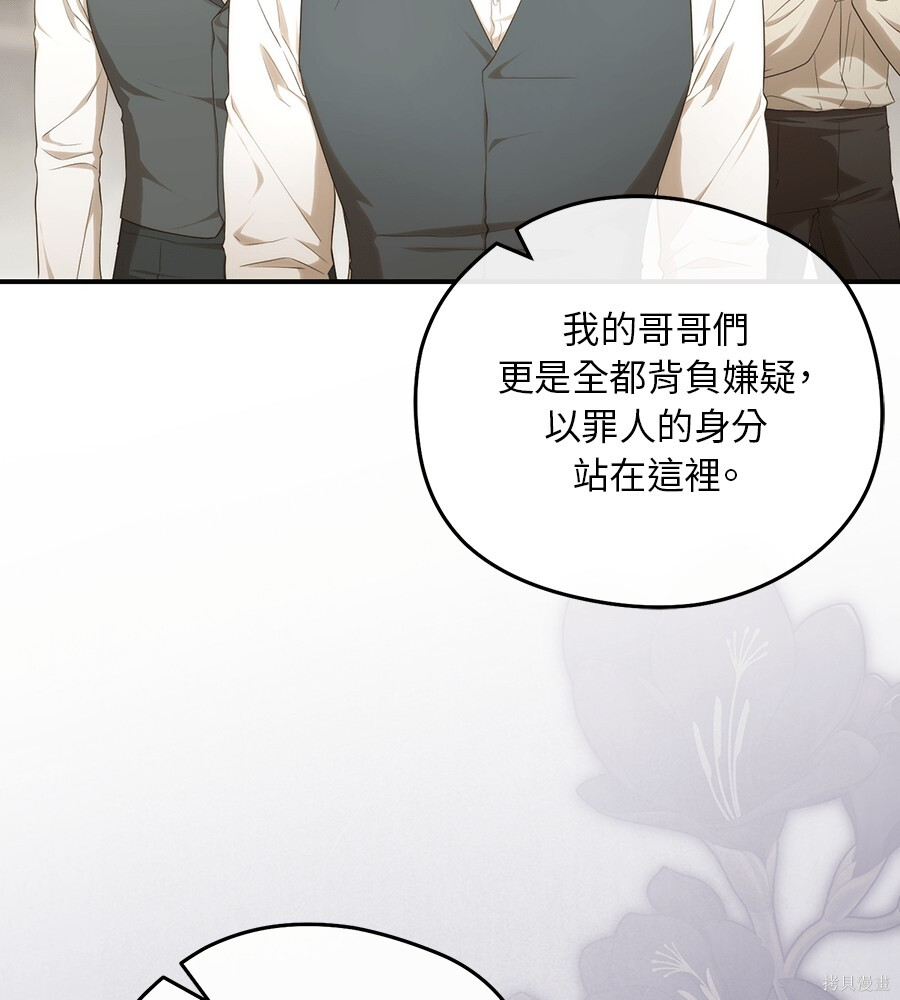 第97话 第103页