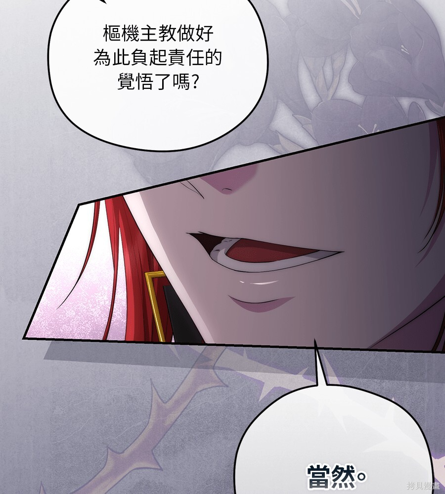 第97话 第104页