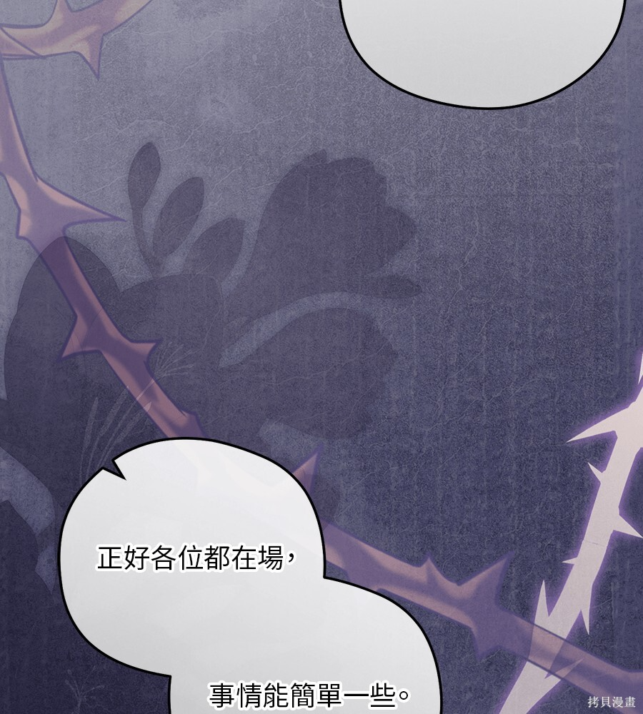 第97话 第105页