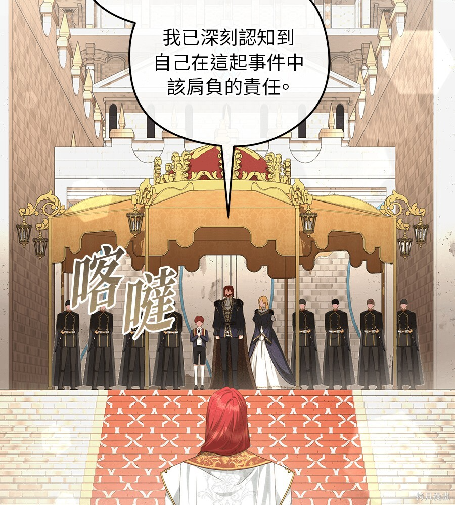 第97话 第108页