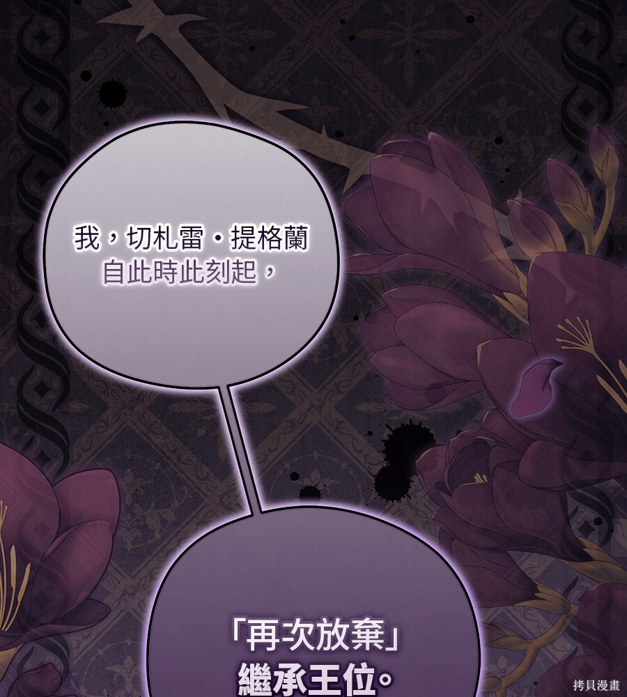 第97话 第110页