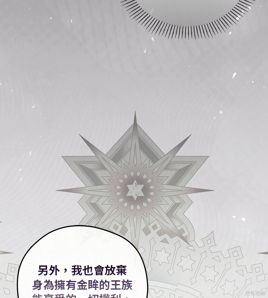 第97话 第117页