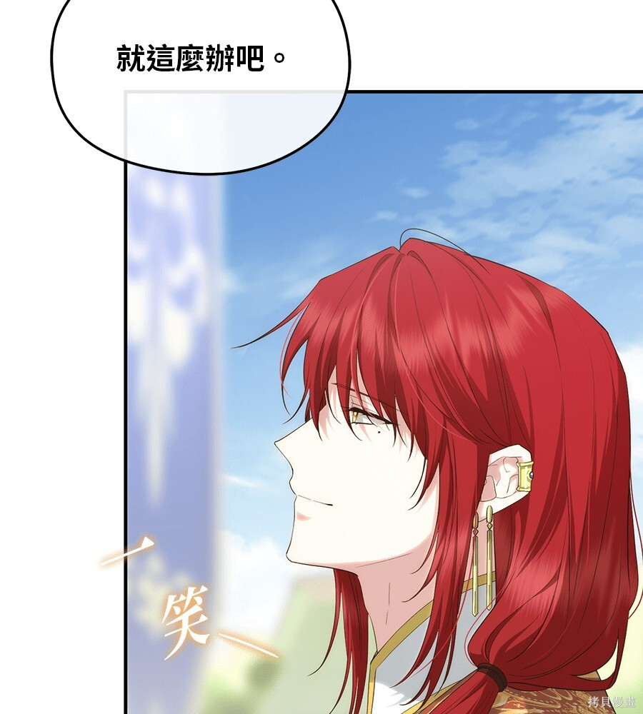 第97话 第121页