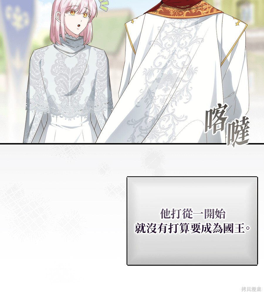 第97话 第133页
