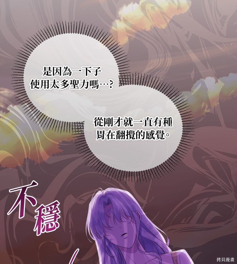 第97话 第153页