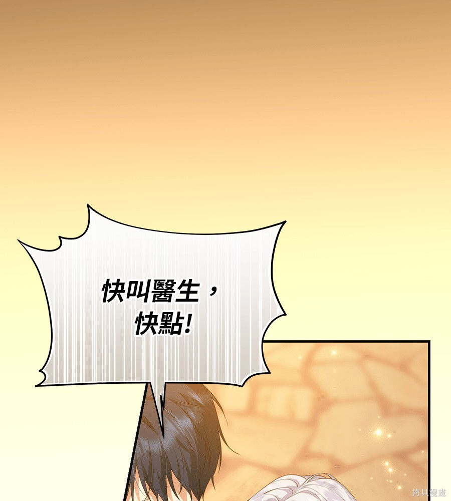 第97话 第160页