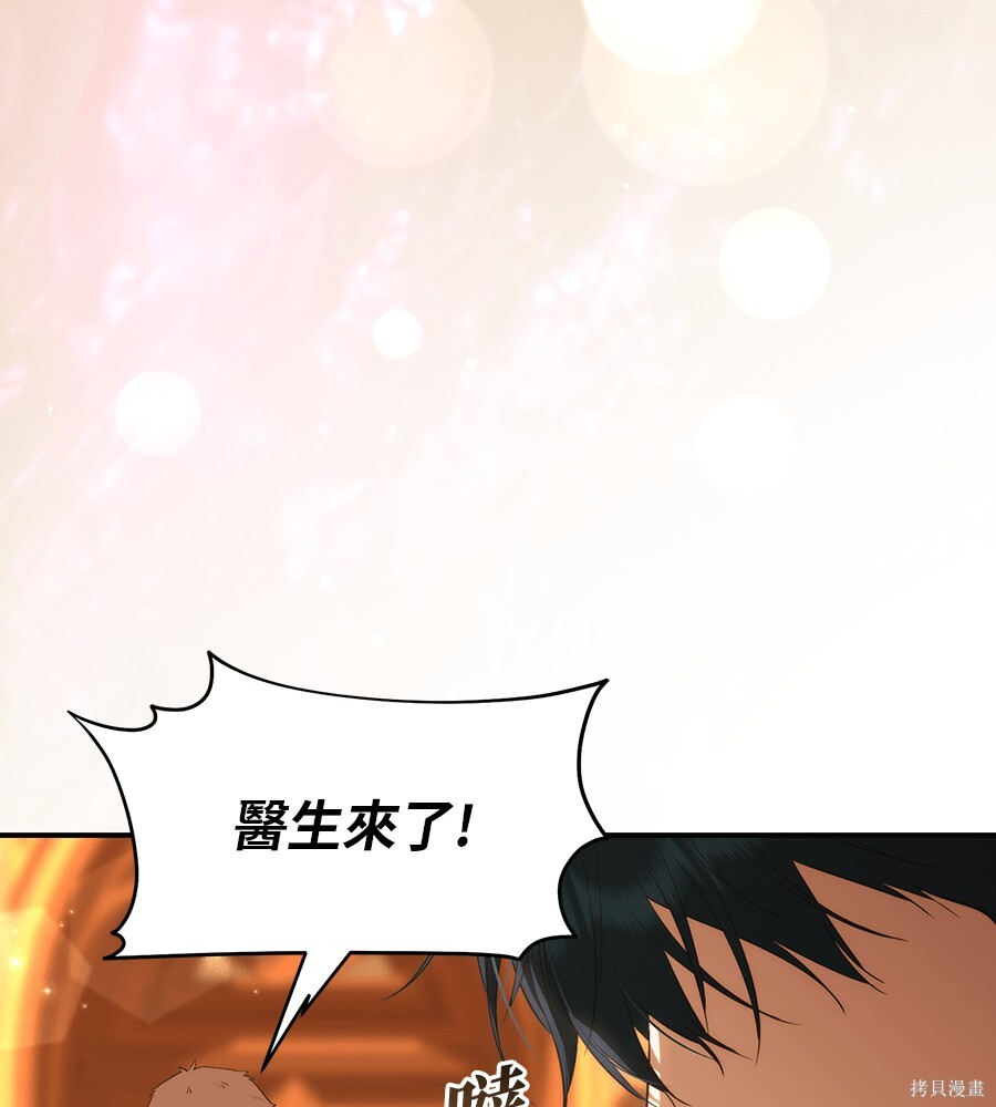 第97话 第165页