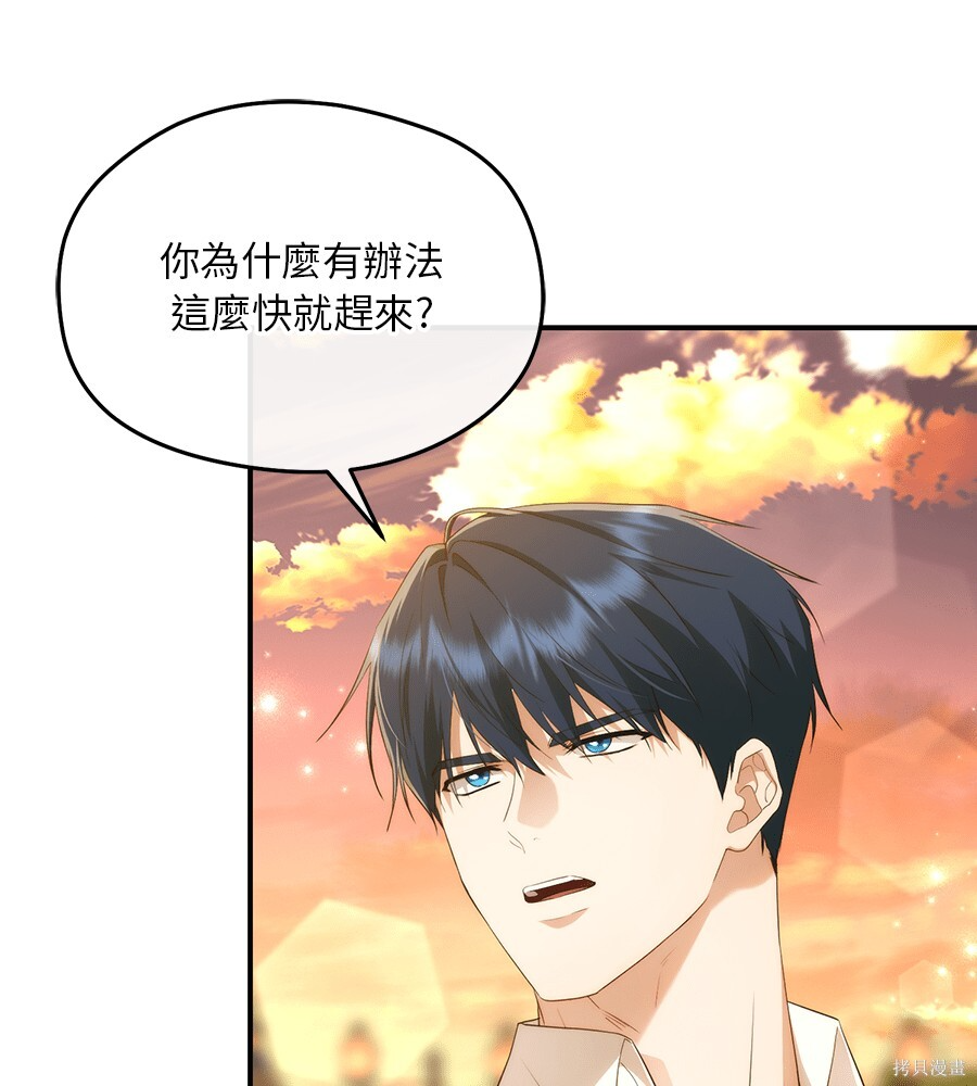 第97话 第167页