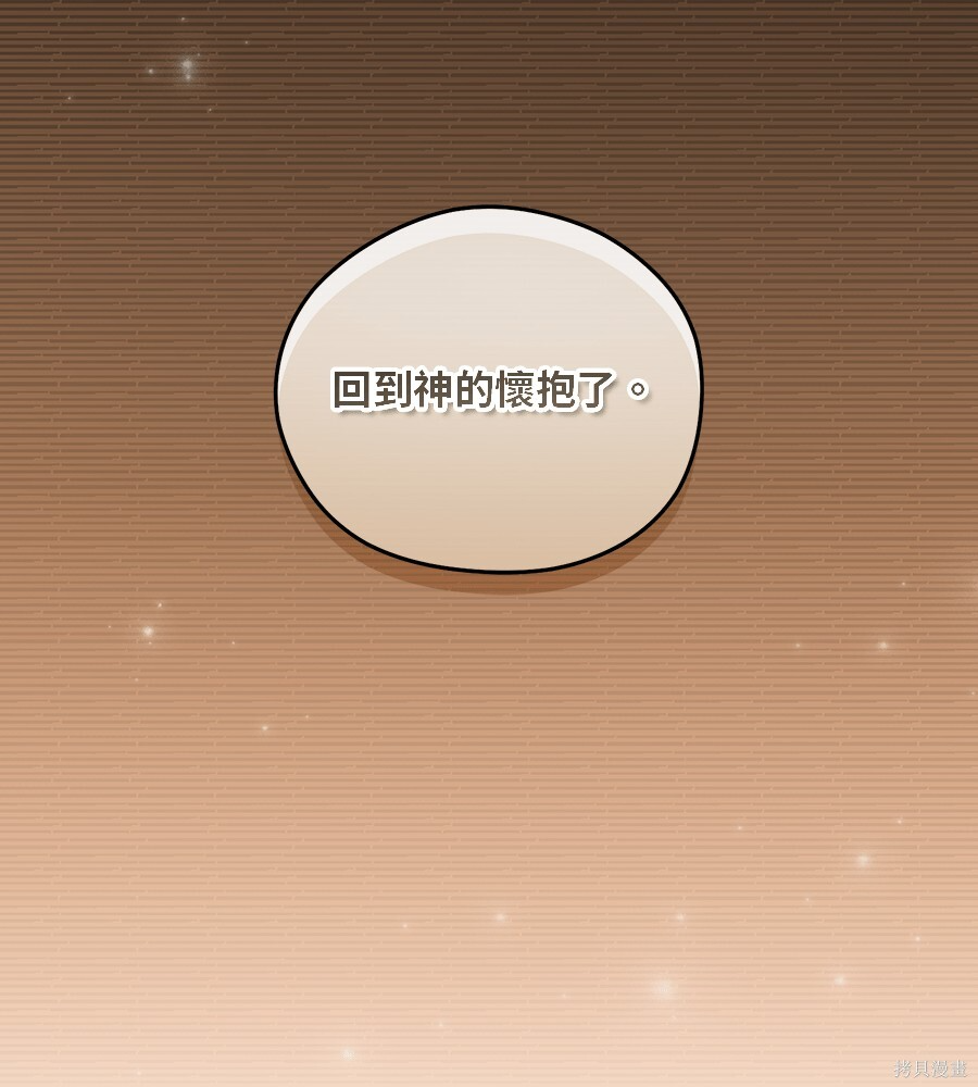 第97话 第172页