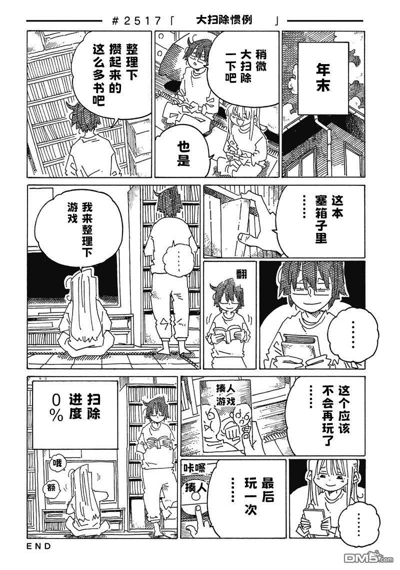 第2516-2519话 第2页
