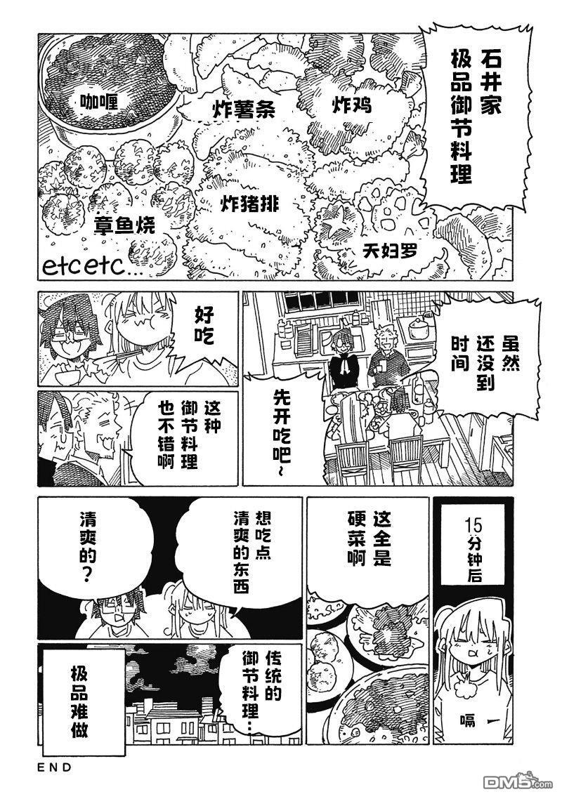 第2516-2519话 第4页