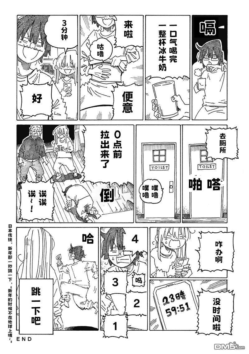 第2516-2519话 第6页