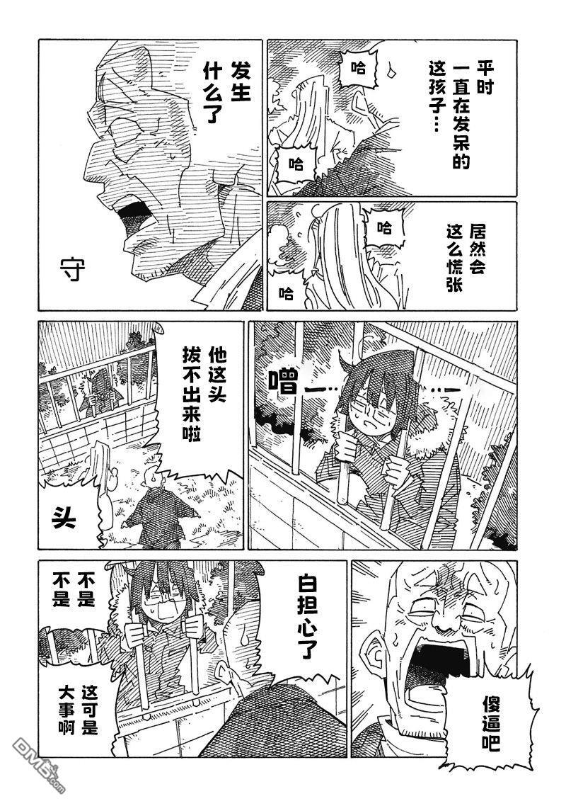 第2520-2523话 第6页