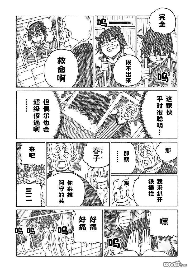 第2524话 第3页