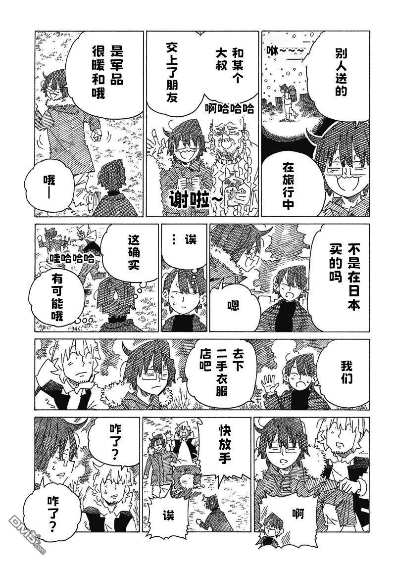 第2525话 第3页