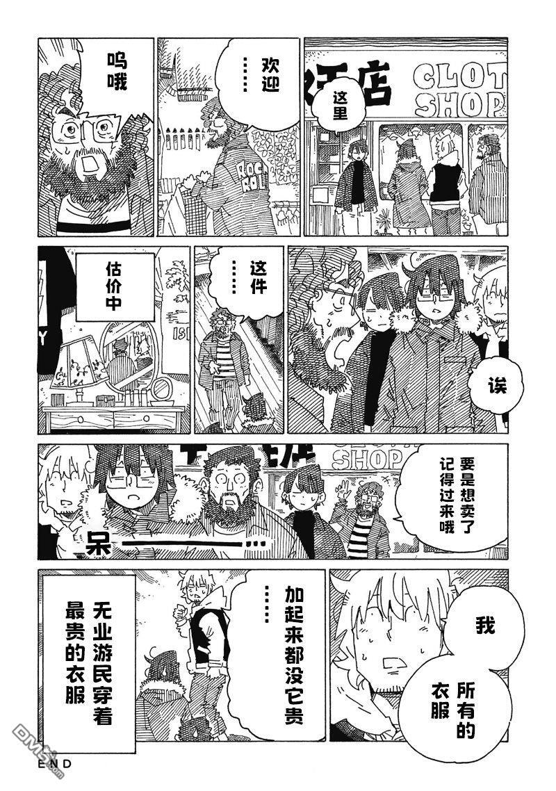 第2525话 第4页