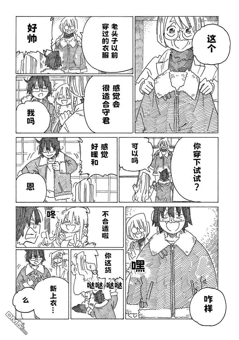 第2526话 第2页