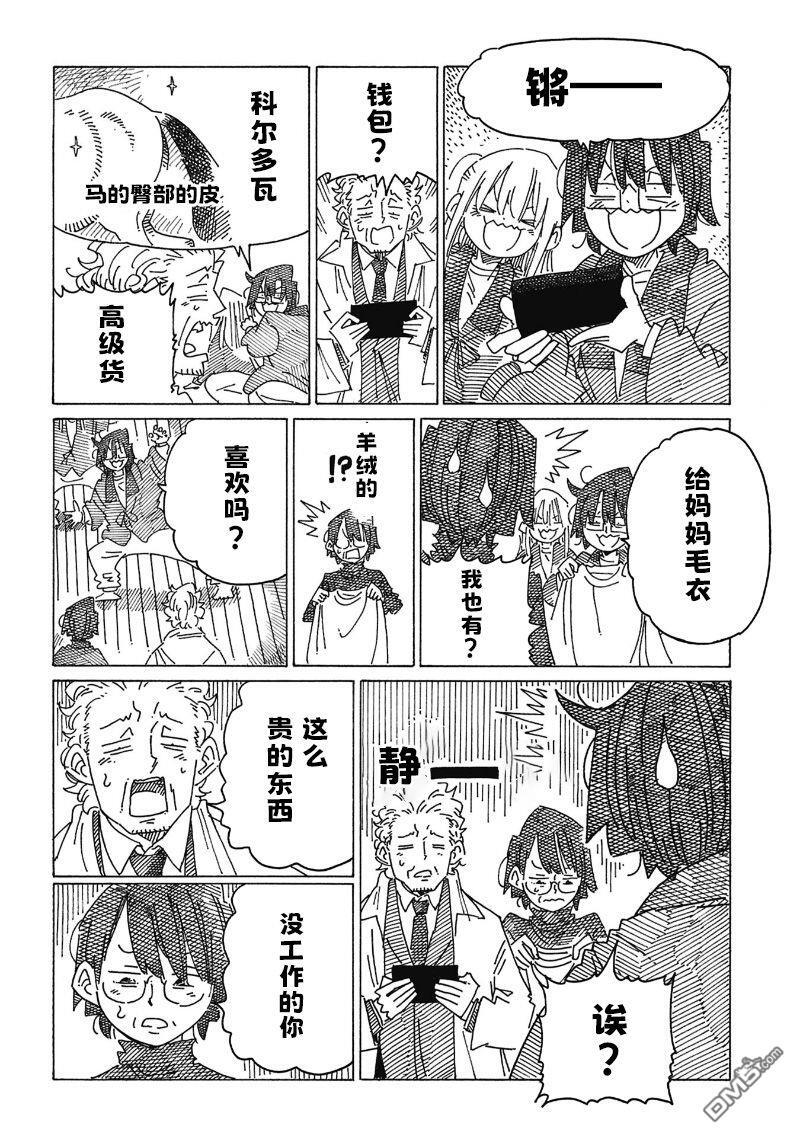 第2526话 第4页