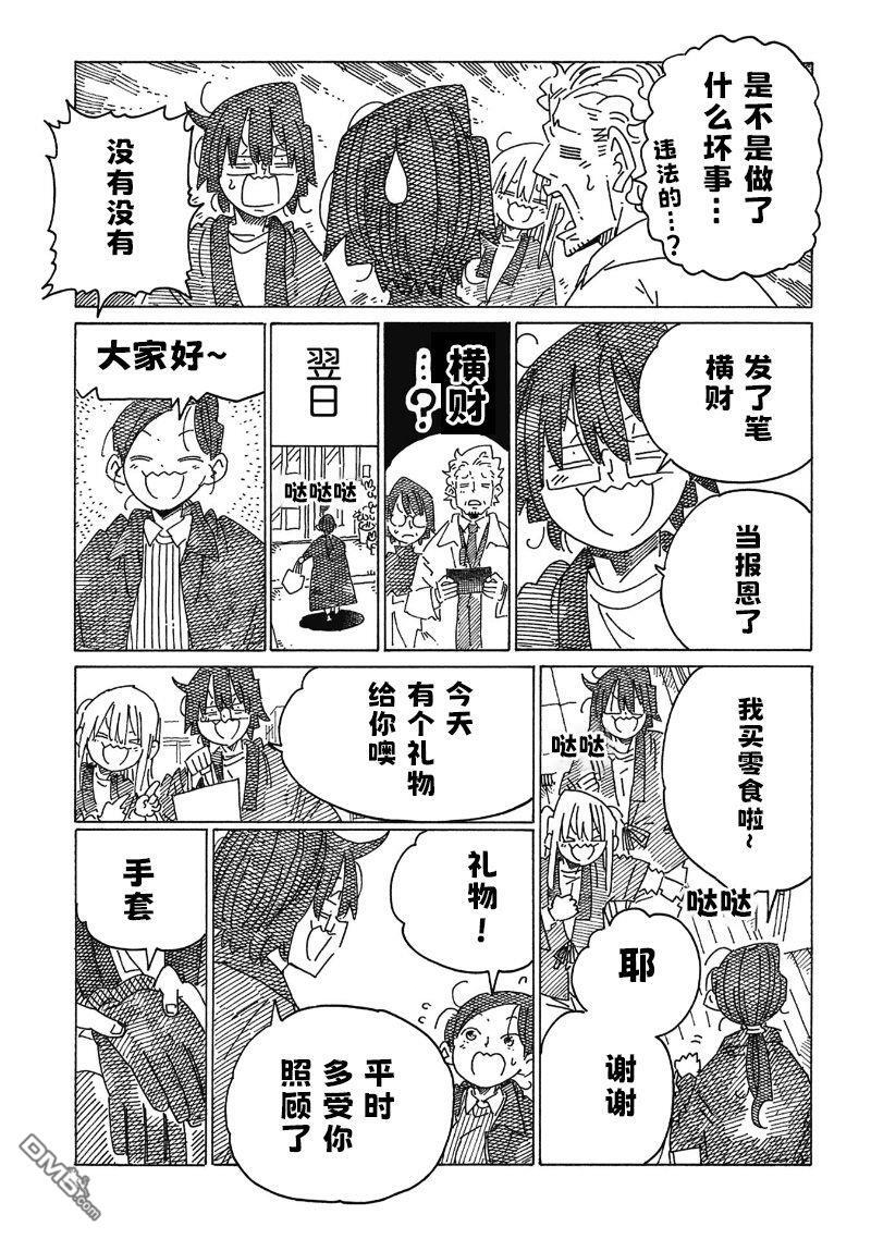 第2526话 第5页