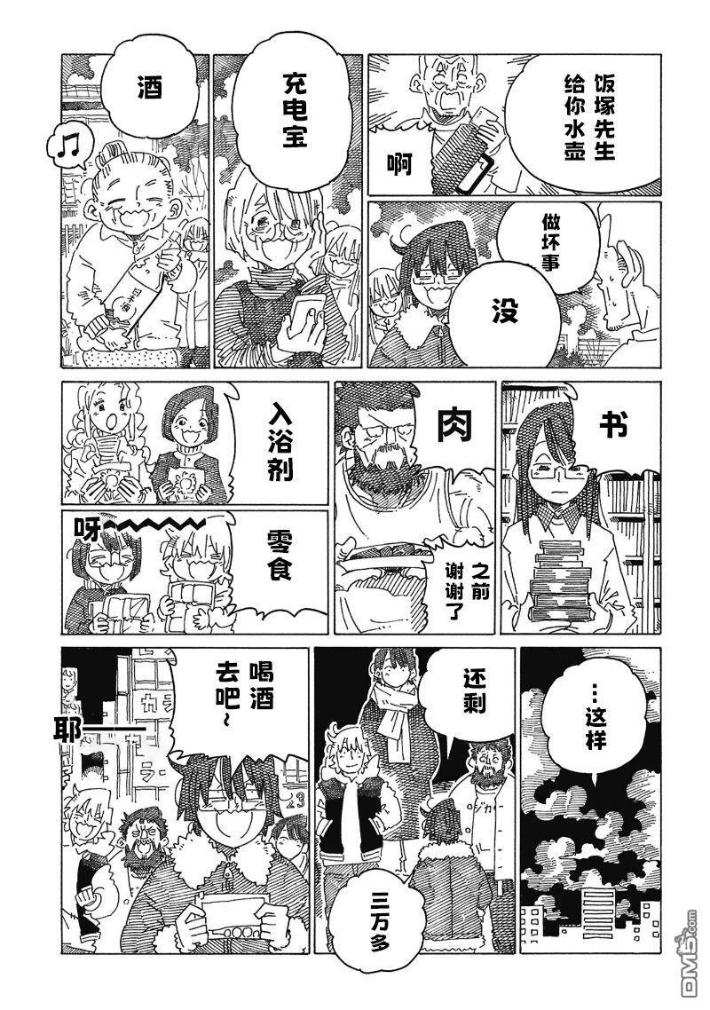 第2526话 第7页