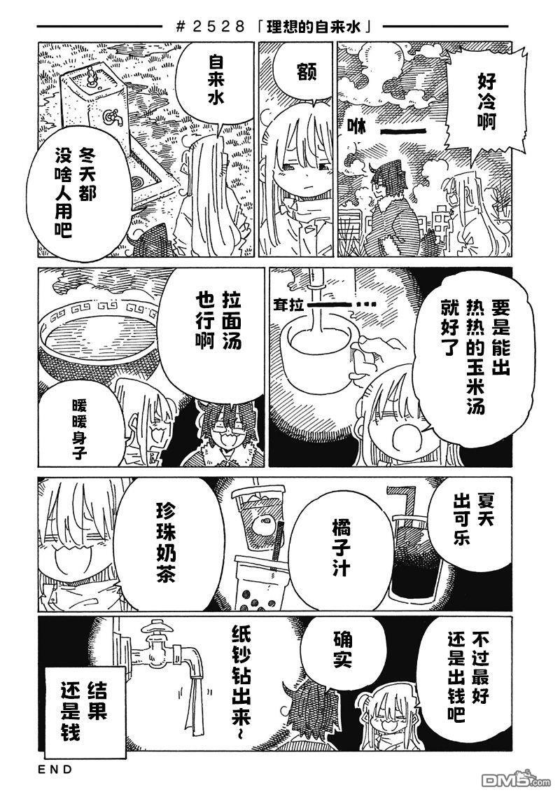 第2527-2532话 第2页