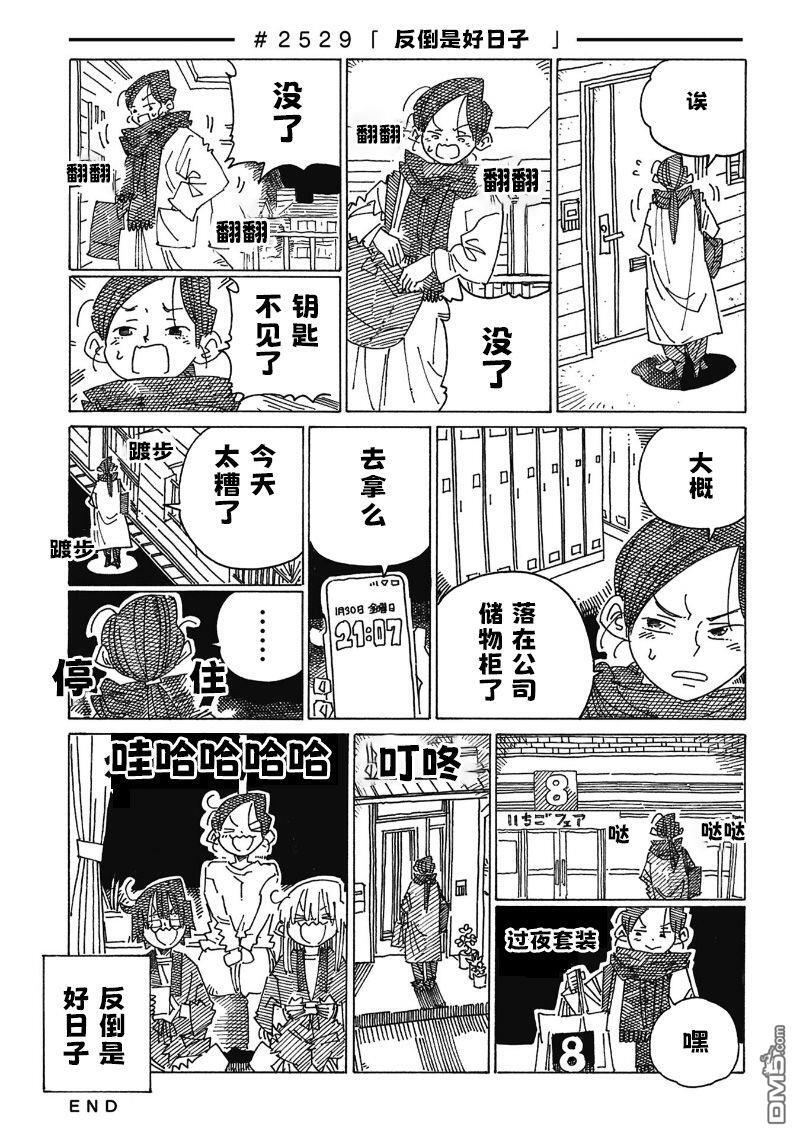 第2527-2532话 第3页